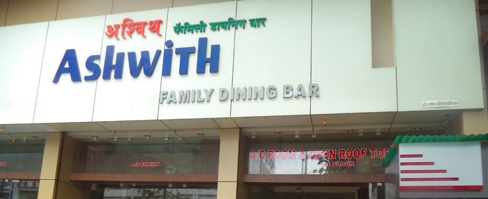 Ashwith Family Dining Bar - CBD Belapur - Navi Mumbai Image