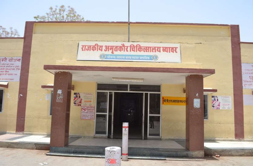 Amrit Kaur Government Hospital - Beawar Image