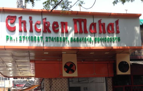 Chicken Mahal - Ashok Vihar Phase 1 - Delhi NCR Image