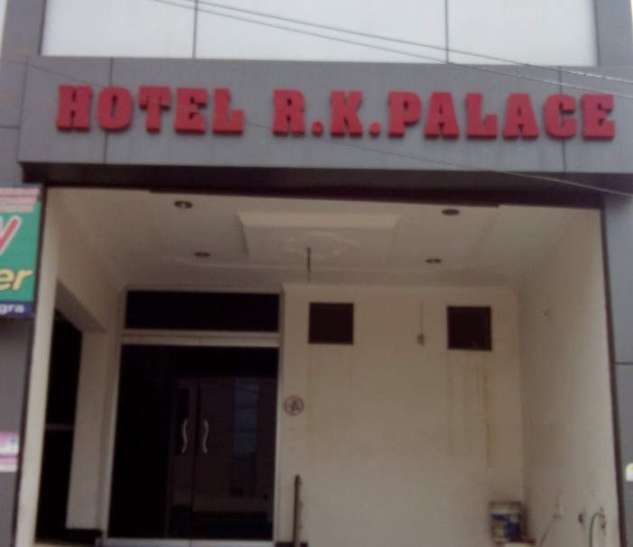 Hotel R K Palace - Tajganj - Agra Image