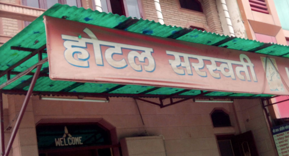 Saraswati Hotel - VIP Colony - Agra Image