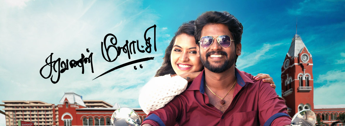 Saravanan Meenatchi Image