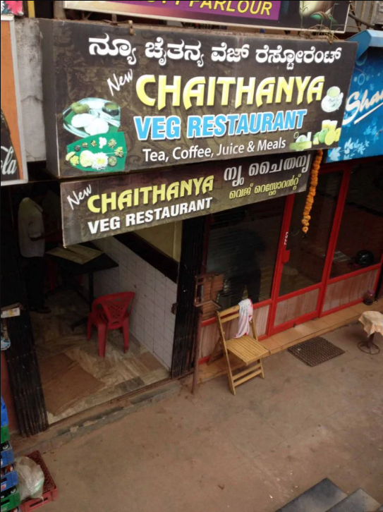 Hotel Chaitanya - Kankanady - Mangalore Image