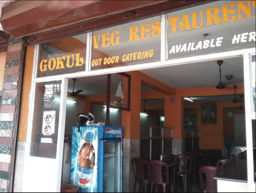 Gokul Restaurant - Kankanady - Mangalore Image