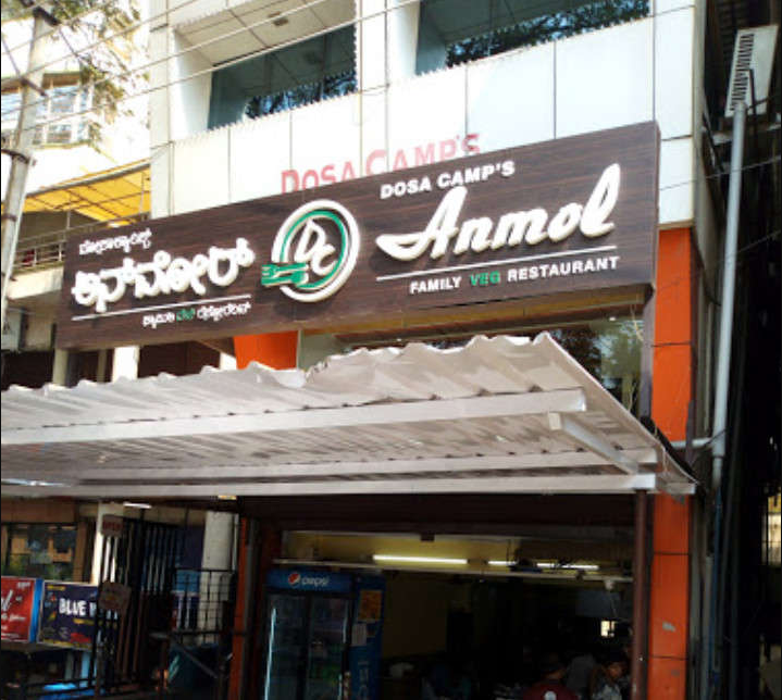 Anmol Family Restaurant - Lalbagh - Mangalore Image