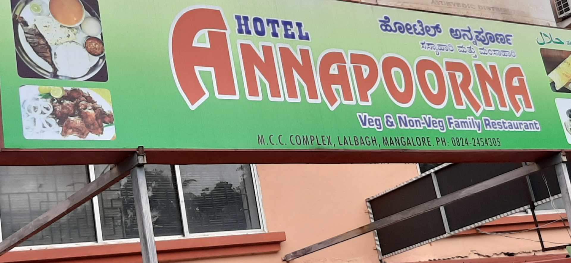 Hotel Annapoorna - Lalbagh - Mangalore Image