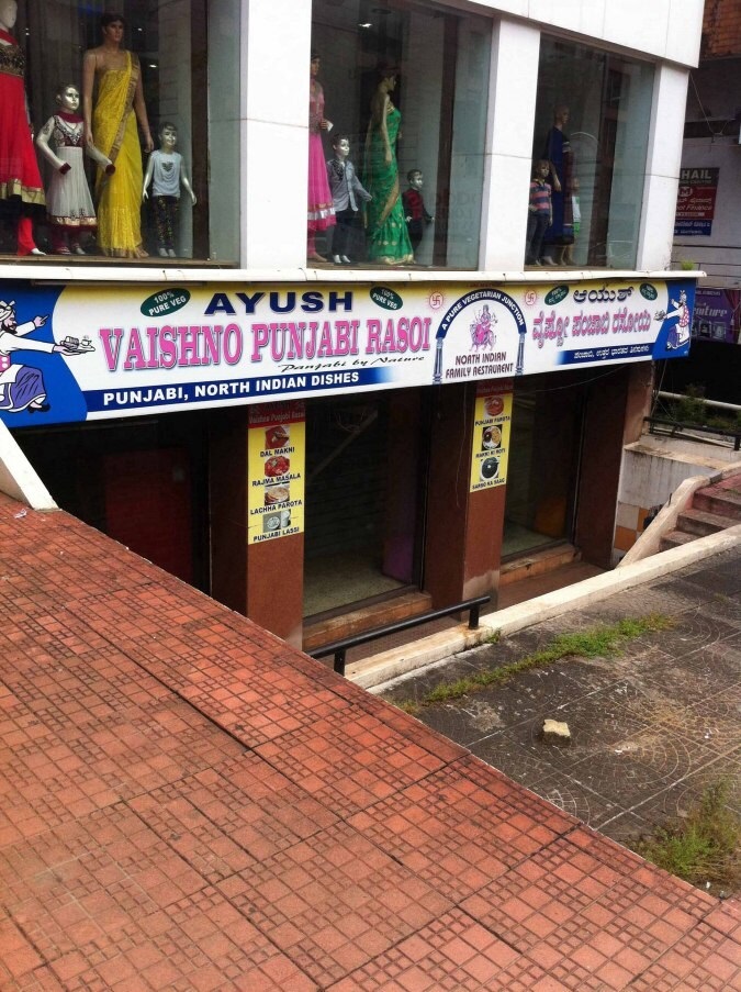 Vaisho Punjabi Rasoi - Balmatta - Mangalore Image