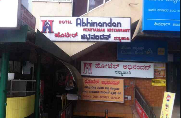 Hotel Abhinandan - Kadri - Mangalore Image