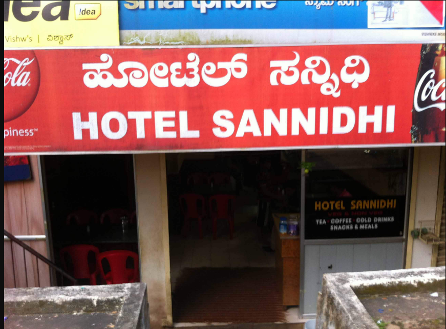 Hotel Sanidhi - Attavar - Mangalore Image