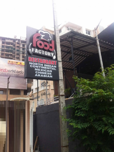 Food Factory - Bendoor - Mangalore Image