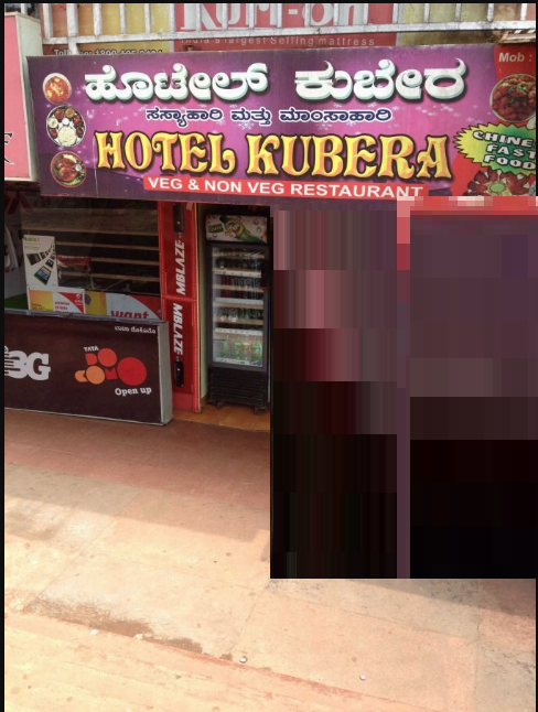 Hotel Kubeera - Kavoor - Mangalore Image