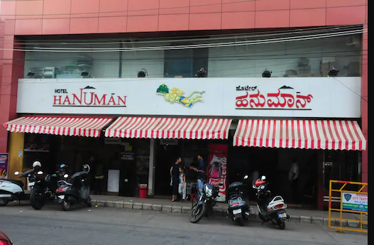 Hotel Hanuman - Bhavathi - Mangalore Image