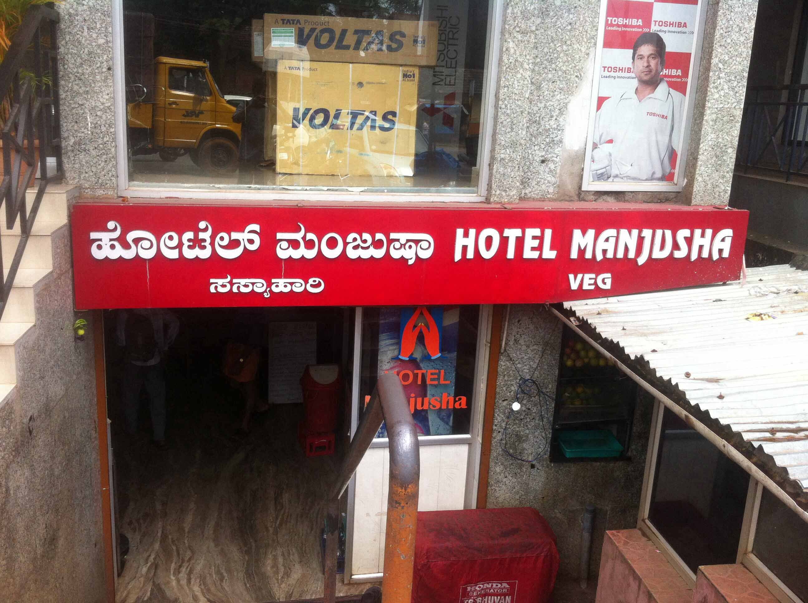 Hotel Manjusha - Mallikatte - Mangalore Image