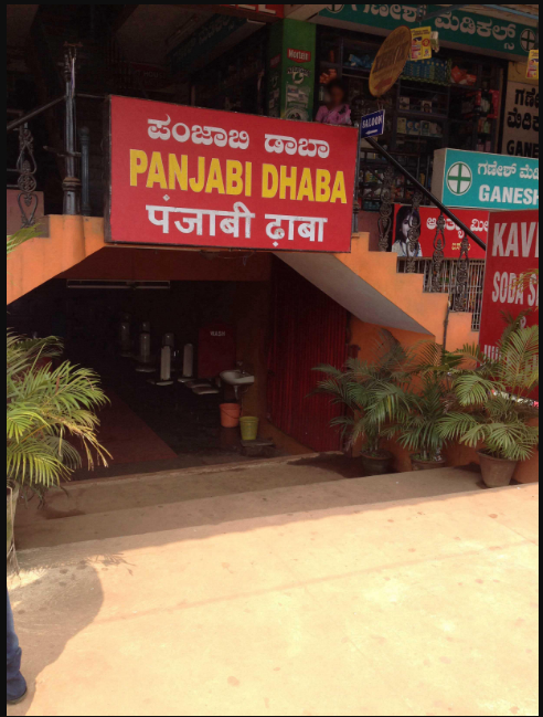 Ruchitha Panjabi Dhaba - Surathkal - Mangalore Image