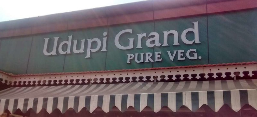 Udupi Grand - Yelahanka - Bangalore Image