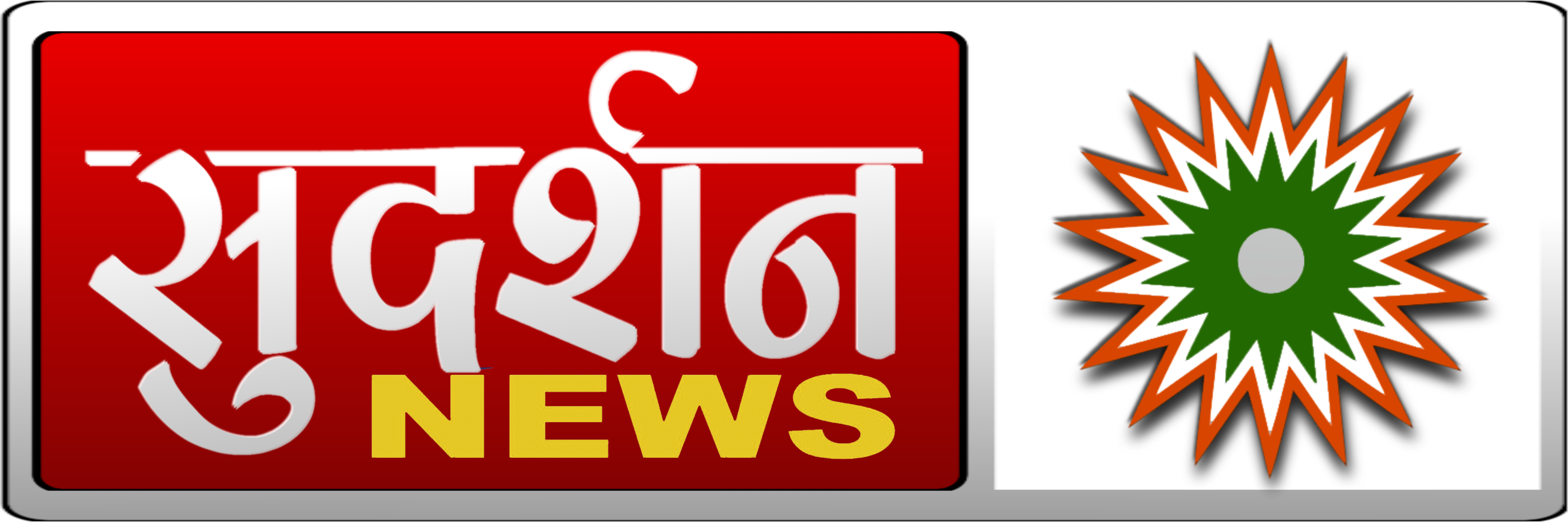 Sudarshan News Image