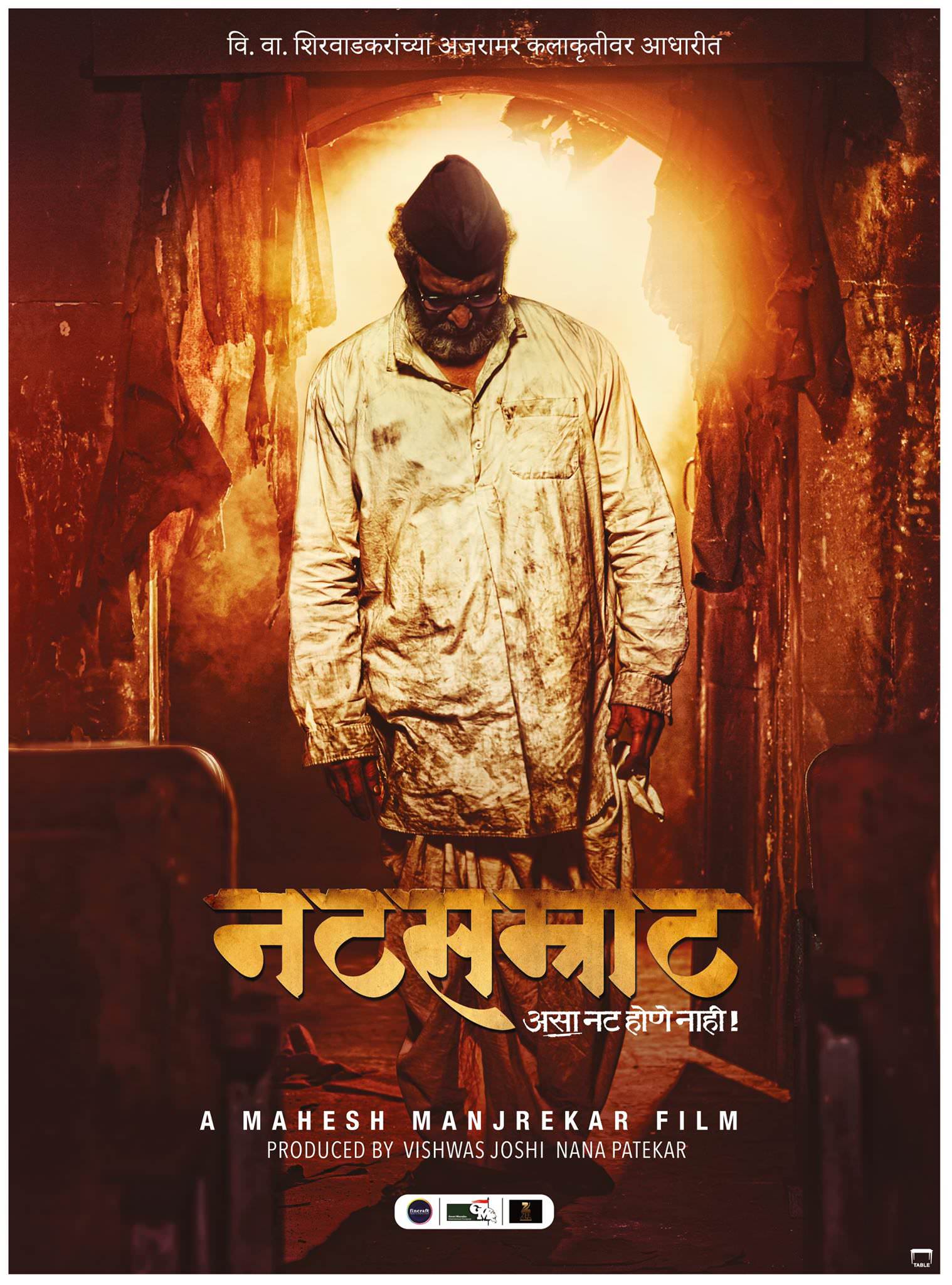 Natsamrat Image