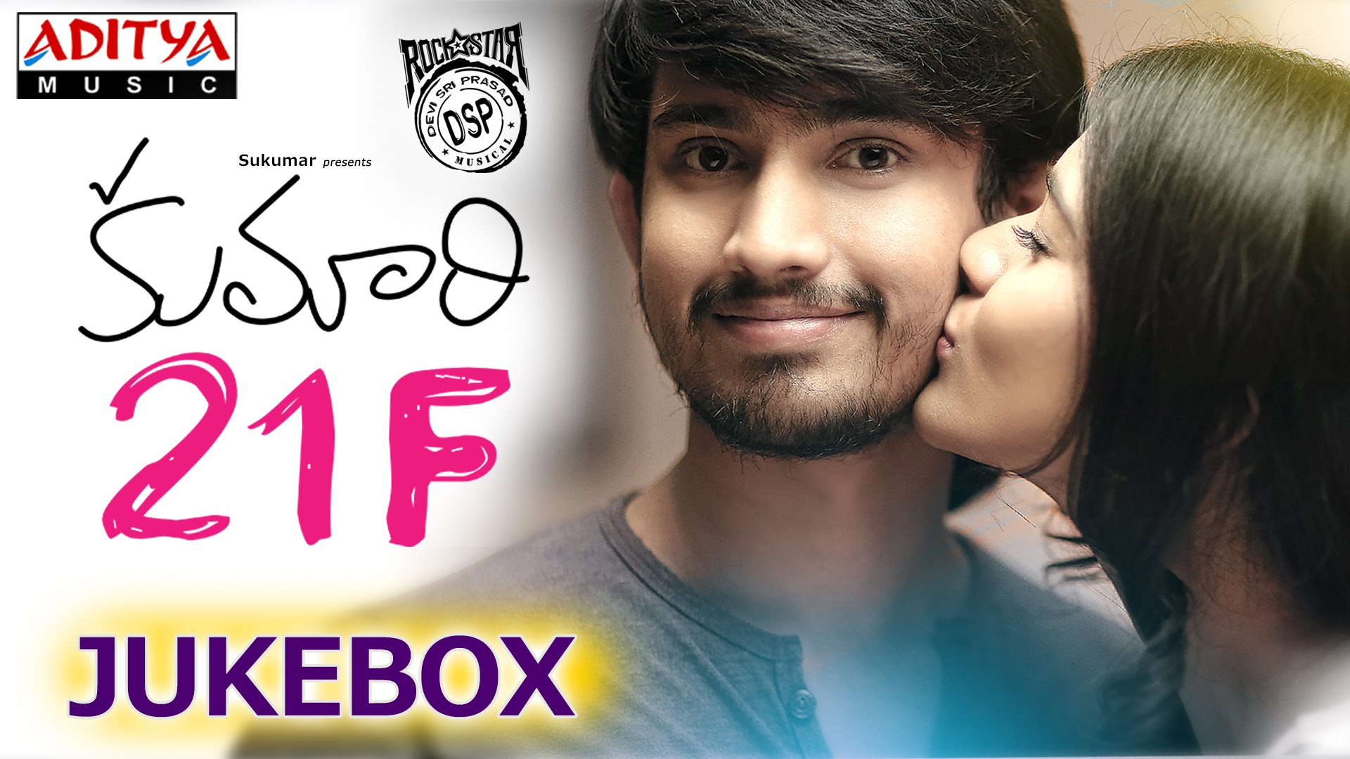 Kumari 21F Image