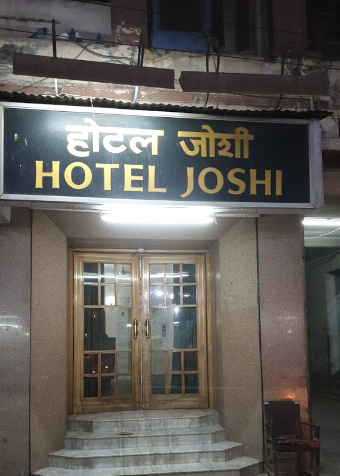 Joshi Hotel - Kote Gate - Bikaner Image