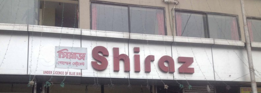 Shiraz Golden Restaurant - Ajoy Nagar - Kolkata Image