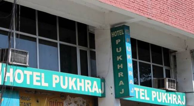 Pukhraj Hotel - Sector 22 C - Chandigarh Image