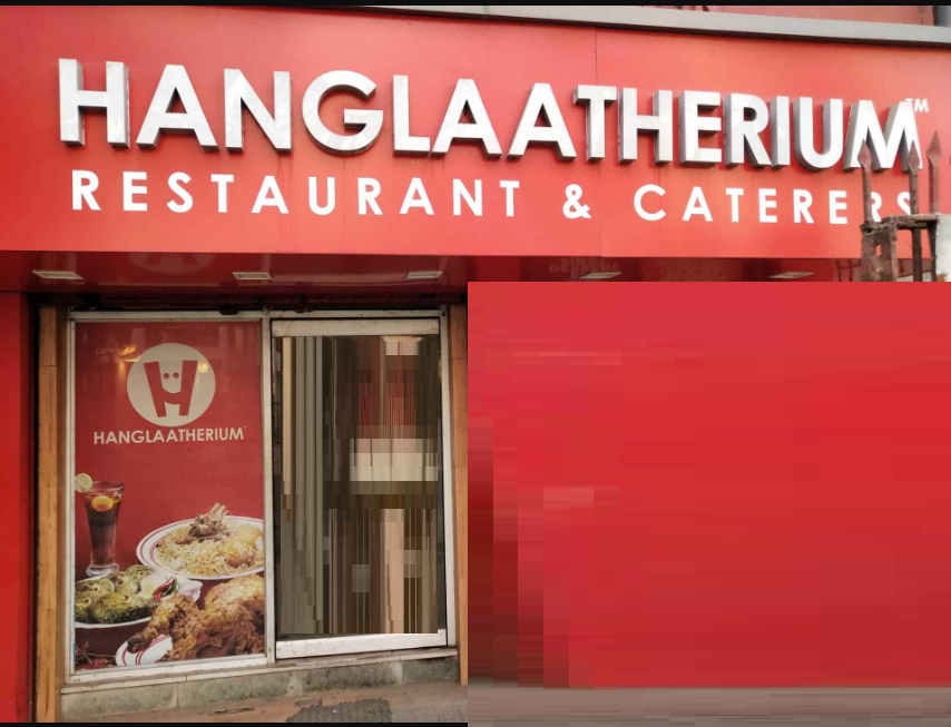 Hanglaatherium - Narendra Pur - Kolkata Image