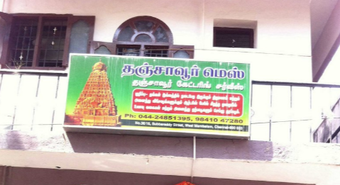 Thanjavur Mess - West Mambalam - Chennai Image