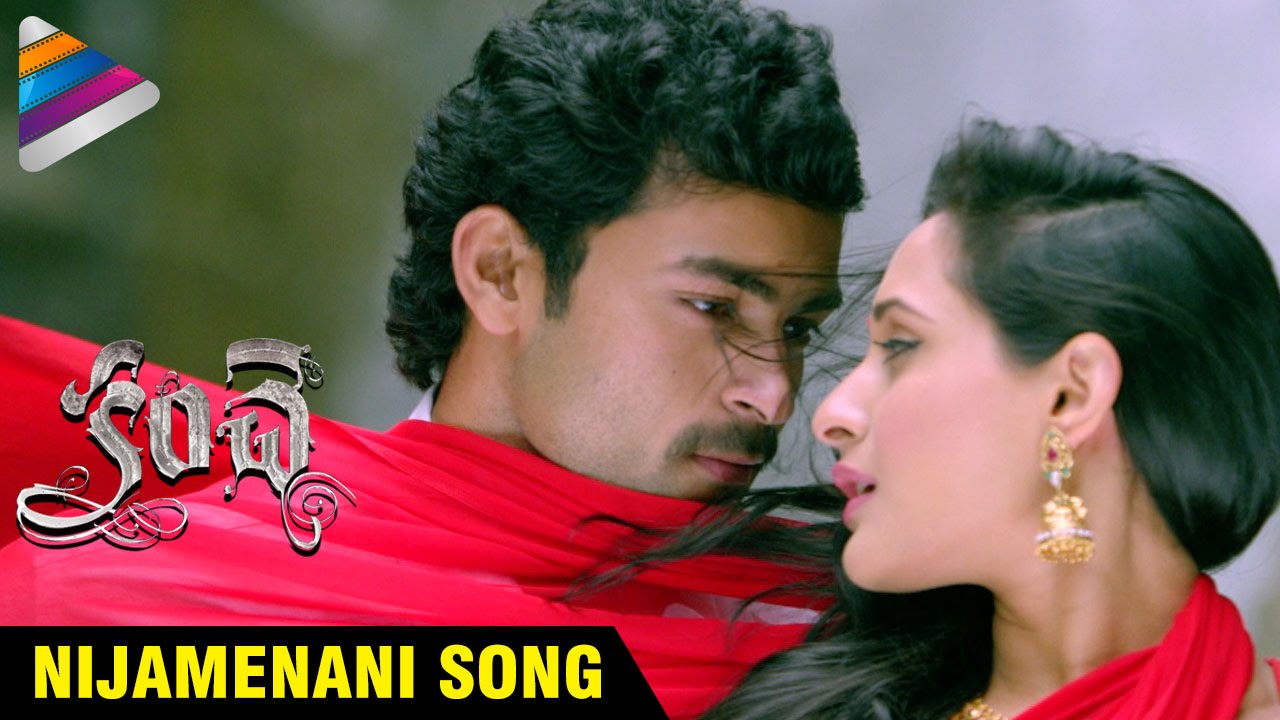 Kanche Songs Image
