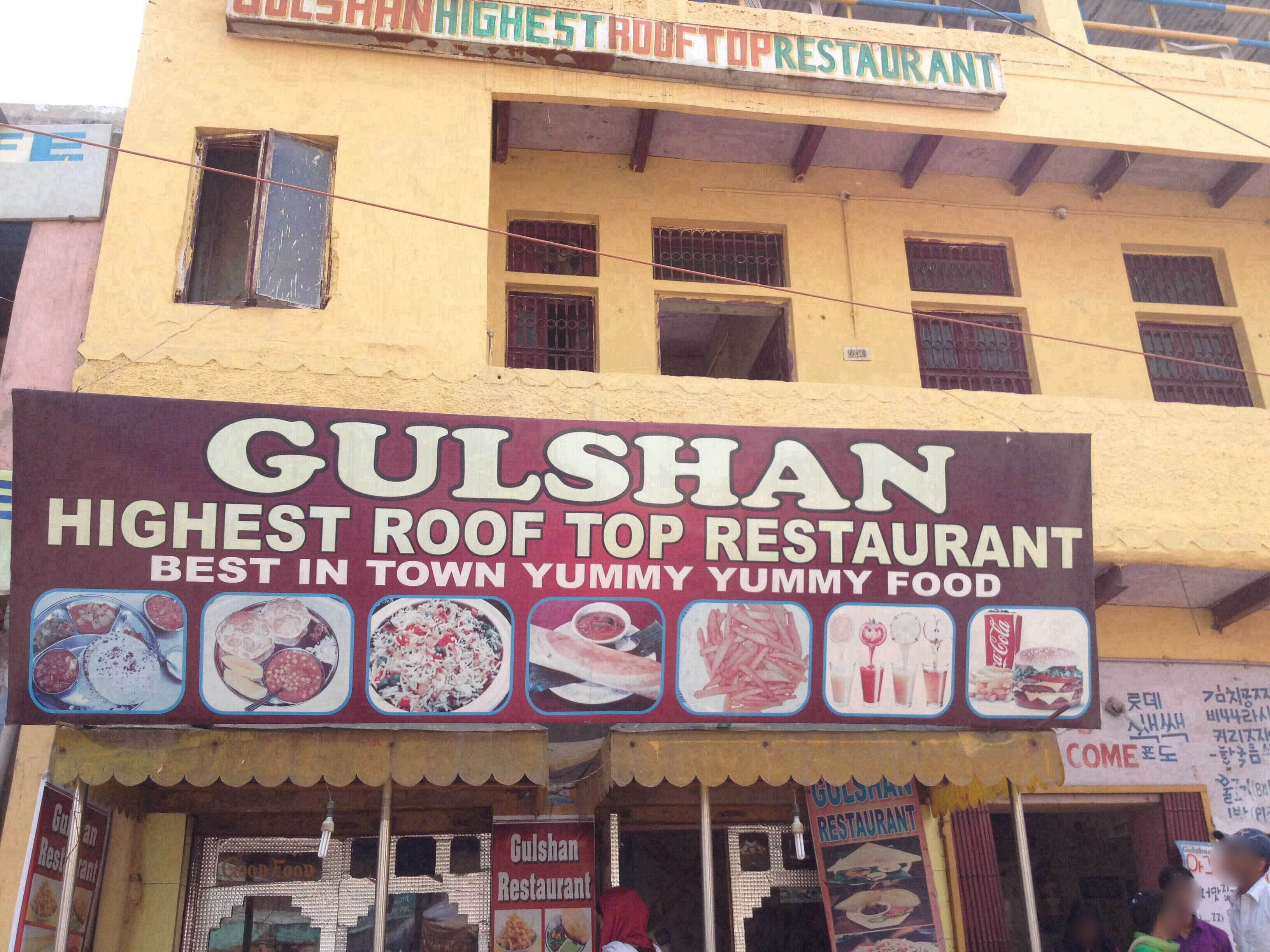 Gulshan Restaurant - Tajganj - Agra Image