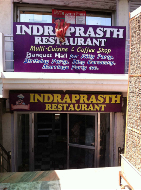 Indraprasth Restaurant - Arjun Nagar - Agra Image