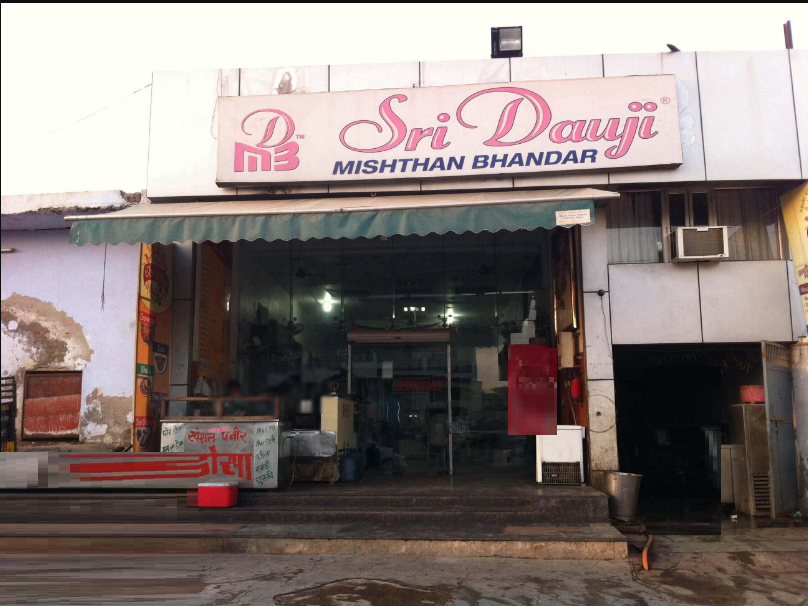 Sri Dauji Mishthan Bhandar - Kuberpur - Agra Image