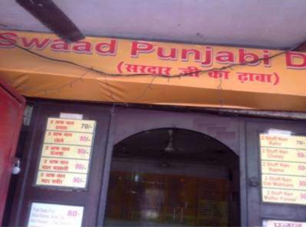 Swaad Punjabi Dhabha - Civil Lines - Agra Image