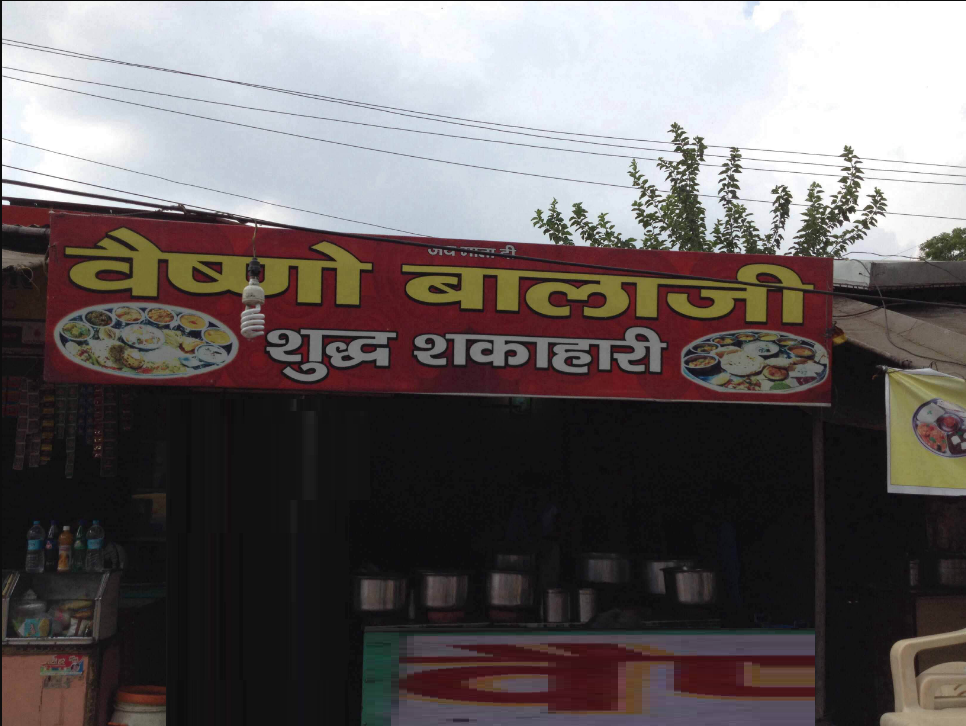 Vaishno Balaji Dhaba - Agra Cantt - Agra Image