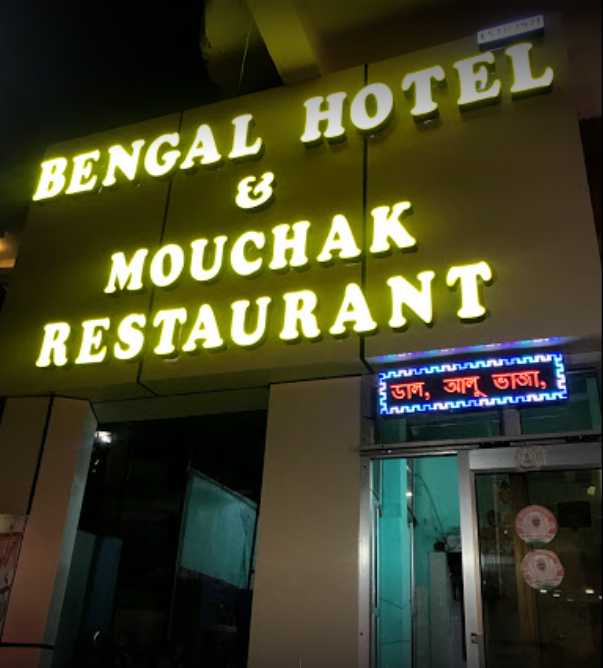 Mouchak Restaurant (Hotel Bengal) - Nainital Image