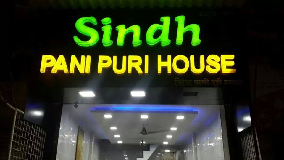 Sind Pani Puri House - Chembur - Mumbai Image