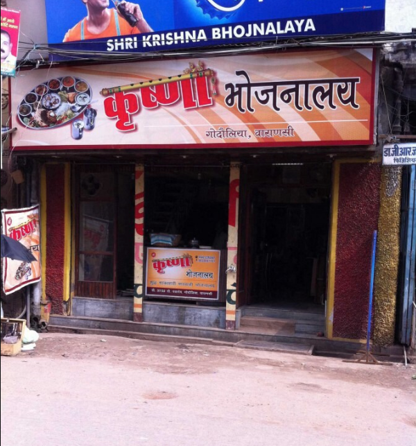 Krishna Bhojanalaya - Godaulia - Varanasi Image