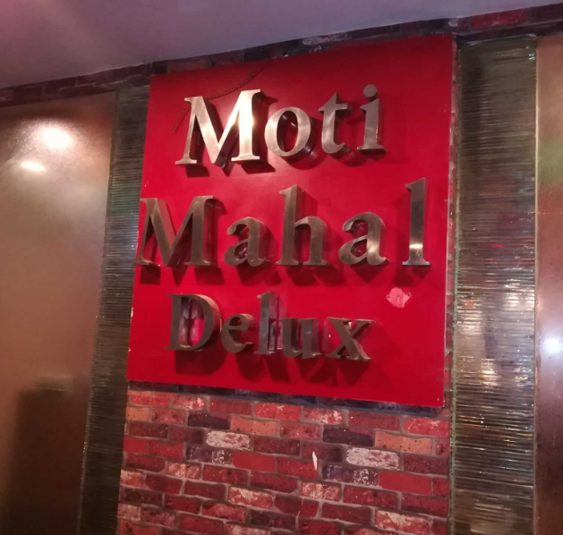 Moti Mahal Delux - Sigra - Varanasi Image