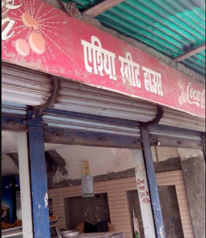 Asia Sweet House - Sigra - Varanasi Image