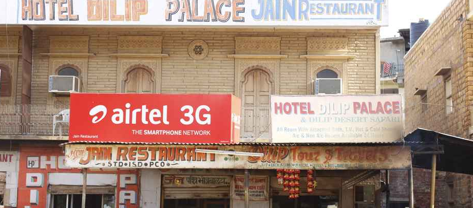 Hotel Dilip Palace - Jodhpur Barmer Link Road - Jaisalmer Image