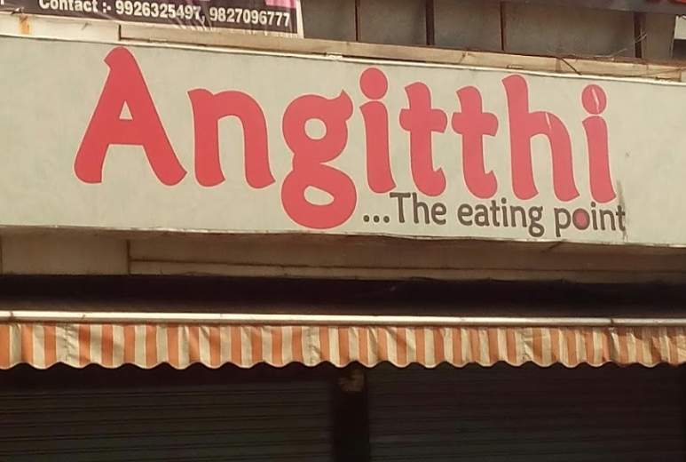 Angithi Restaurant - Airport Area - Bhopal Image