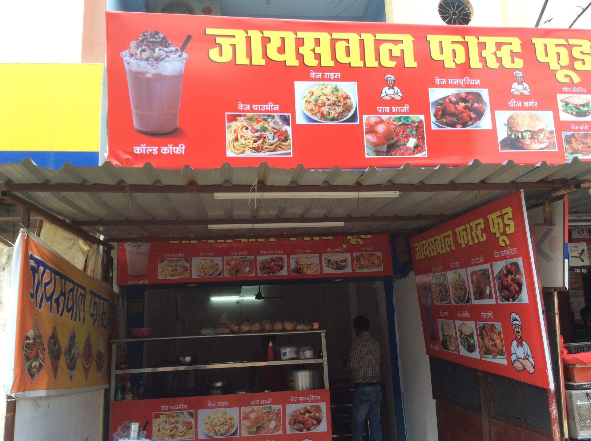 Jaiswal Chinese Restaurant - Bhel - Bhopal Image