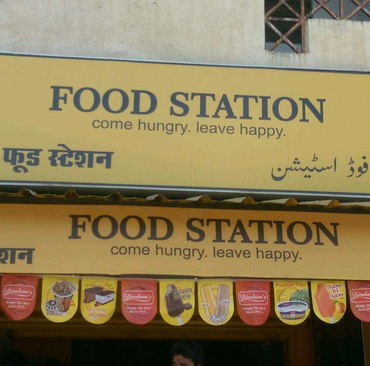 Food Station - Habib Ganj - Bhopal Image