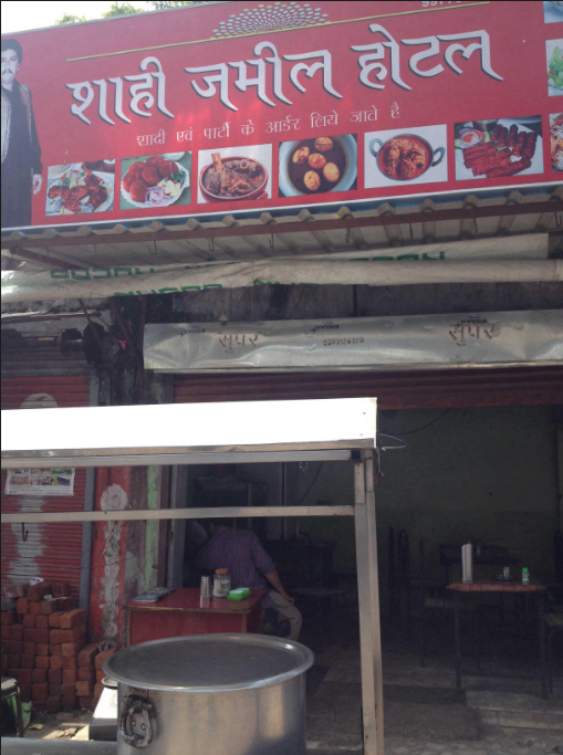 Jameel Restaurant - Peer Gate Area - Bhopal Image