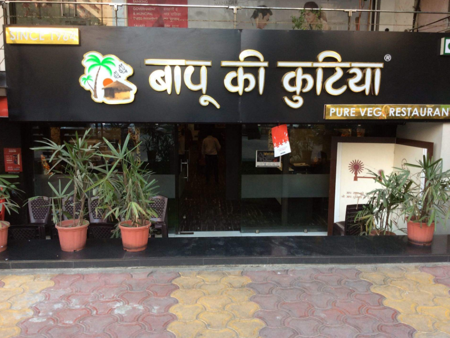 Bapu Ki Kutia - TT Nagar - Bhopal Image