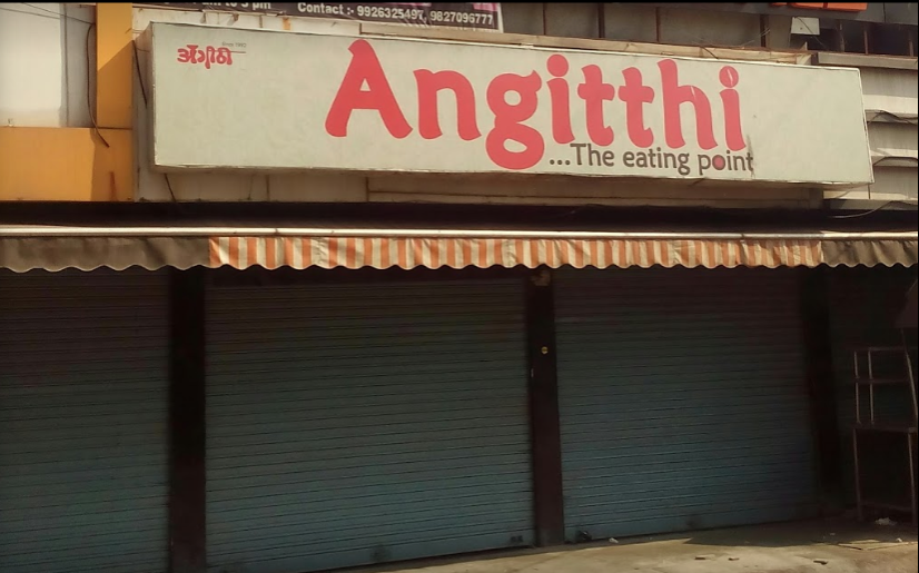 Angithi Restaurant - TT Nagar - Bhopal Image