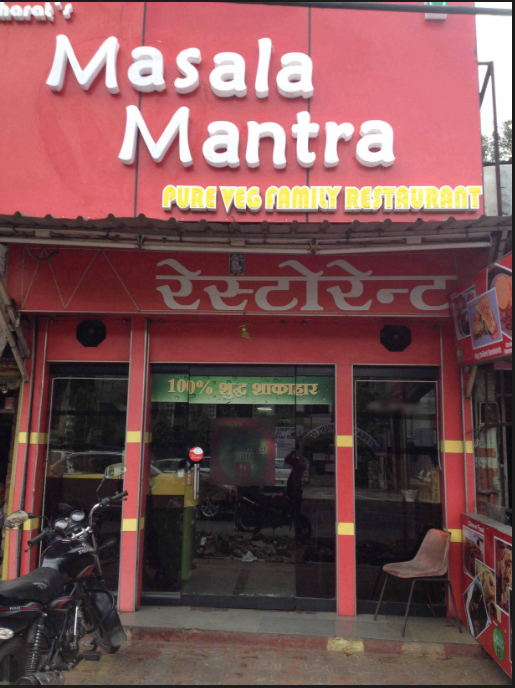 Masala Mantra - TT Nagar - Bhopal Image