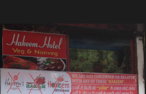 Hakeem Hotel - TT Nagar - Bhopal Image