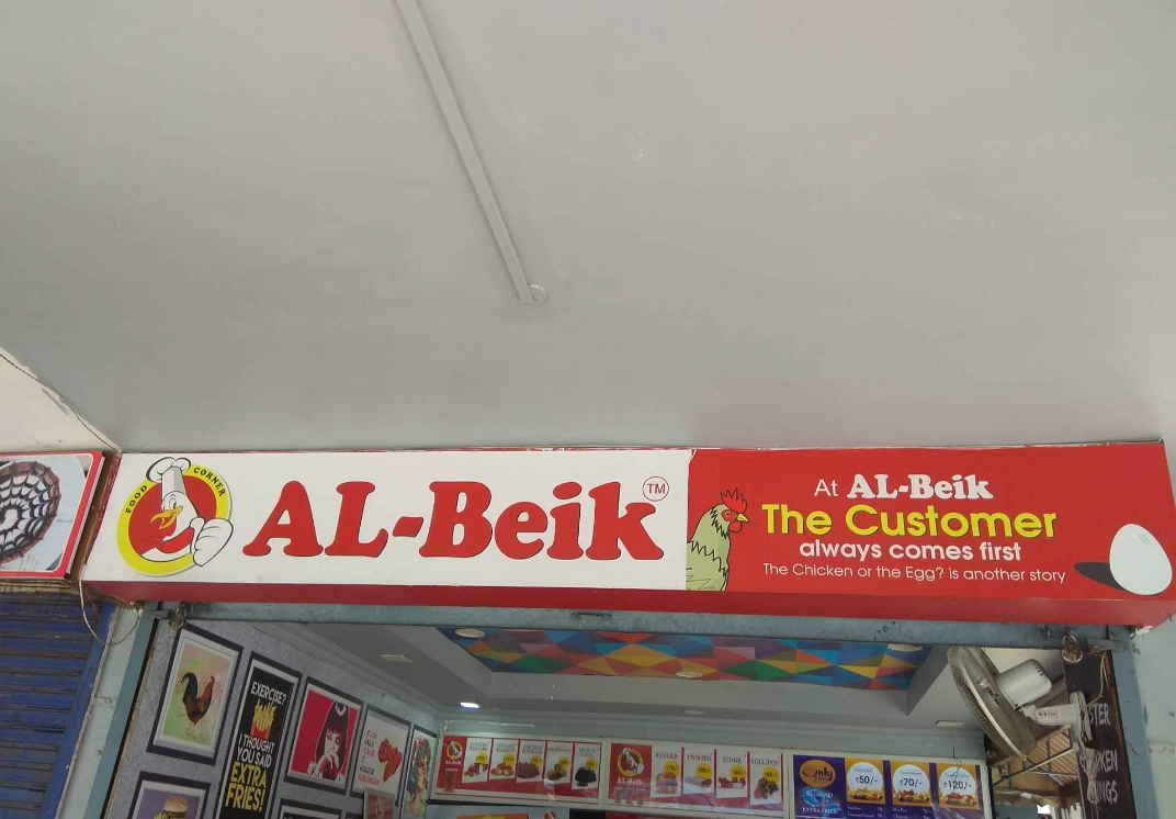 Al Beik Fast Food - Maharana Pratap Nagar - Bhopal Image