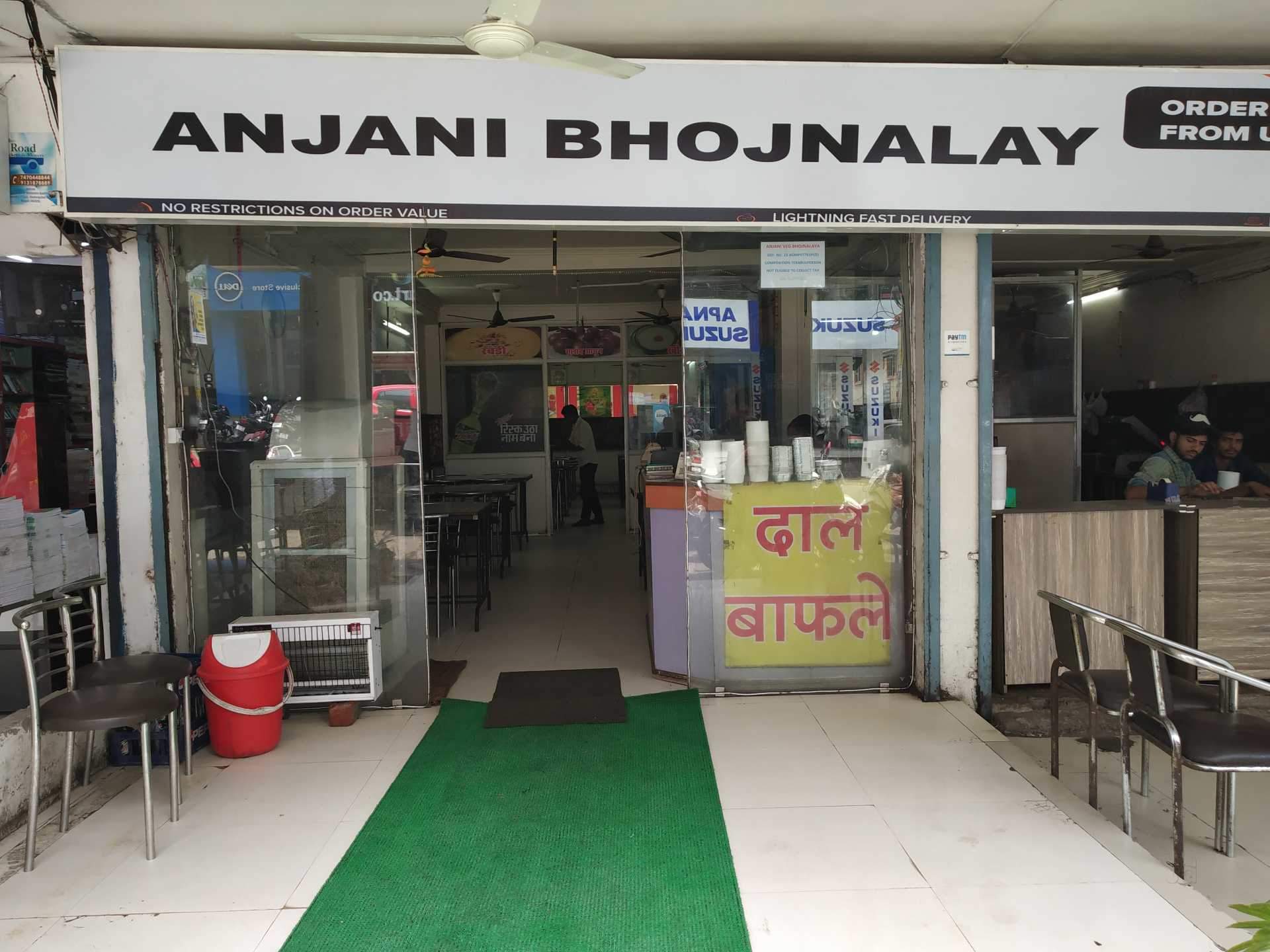 Anjani Bhojnalay - Maharana Pratap Nagar - Bhopal Image