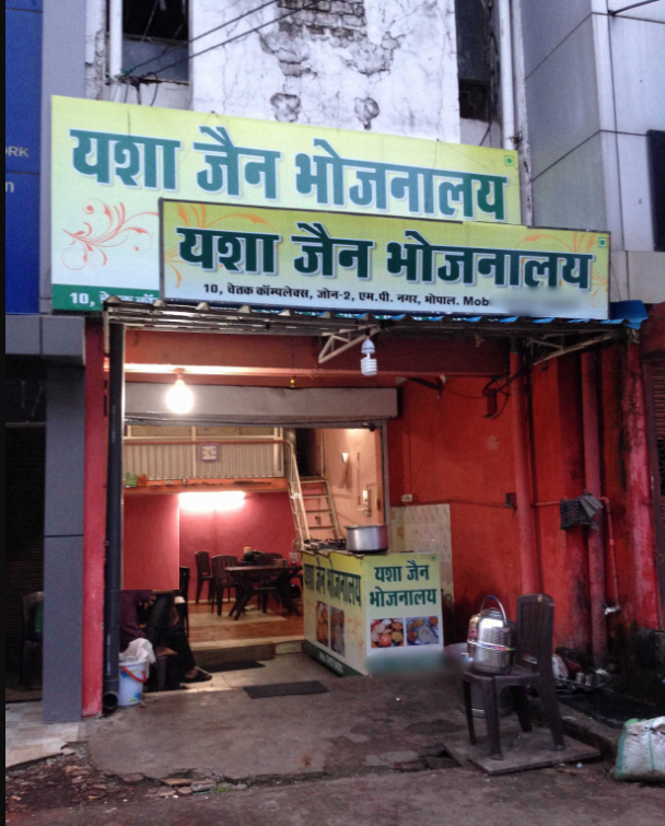 Yesha Jain Bhojnalay - Maharana Pratap Nagar - Bhopal Image